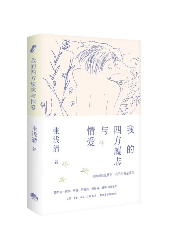 

Book-Winshare My Four Directions Memoirs and Love