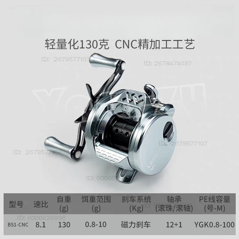CNC Micro Object Drum Wheel DC B51 Special Edition Lure Fishing Reel  Water Drop Wheel B50