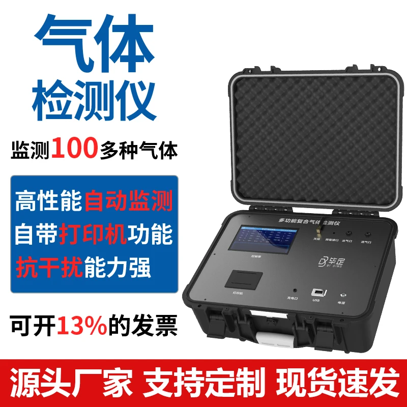 Portable Ozone Concentration Detector Combustible Carbon Dioxide Hydrogen Sulfide   Fume VOC Online Monitoring