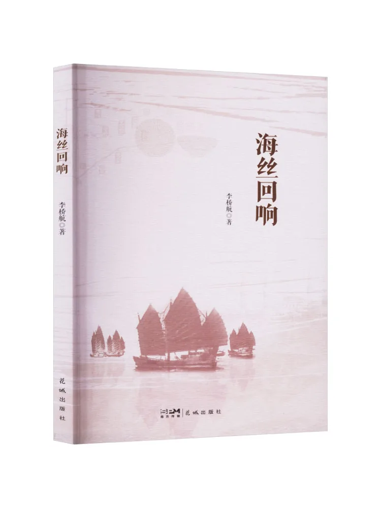 

Книга-Winshare Sea Silk Echo
