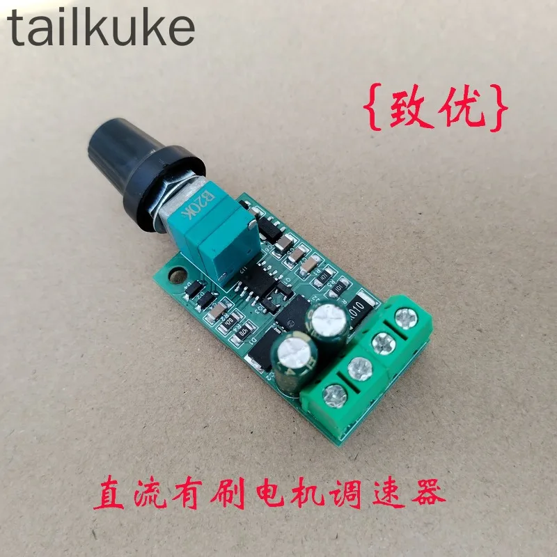 2pcs DC Brushed Motor Speed Regulator with Overcurrent Protection