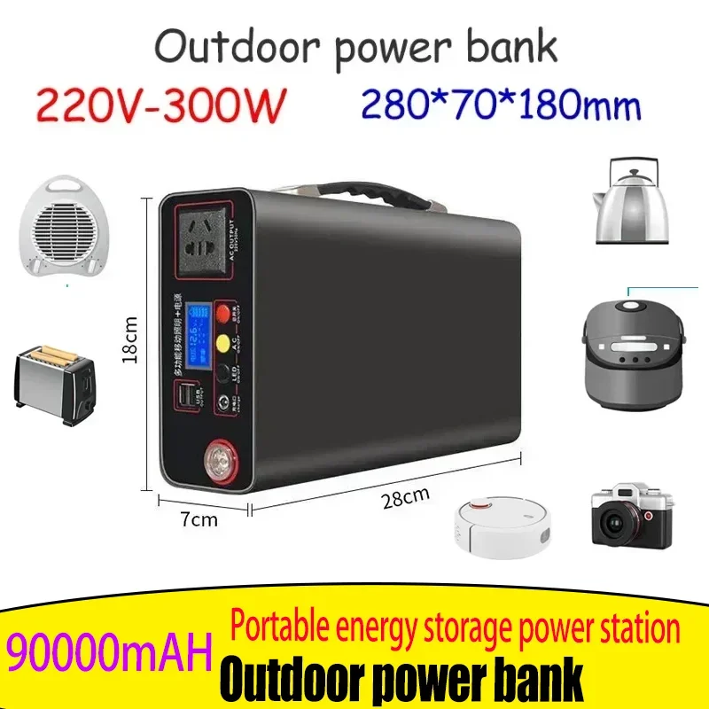 90000MAH Outdoor Power Bank LED Display 220V 300W Home Emergency Charging Backup Lifepo4 Power System Charging Generator