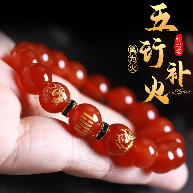 

Пять элементов баланса фэн-шуй ювелирные изделия из бисера браслет-нитка для огня Гуа любовь огня розалов киноварь красный агат браслет удачи