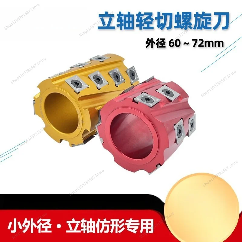 For Woodworking Tool Disposable Spiral Cutter 62-80 Outer Diameter End Milling Machine Four-sided Planer Roller Spiral Planer