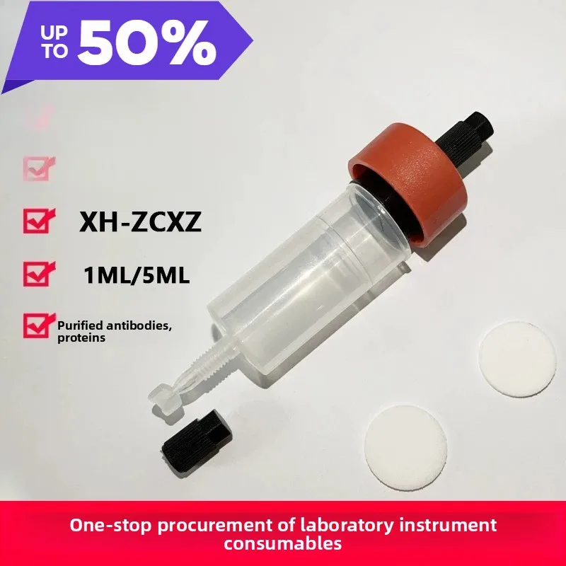 XH-ZCXZ AKTA FPLC chromatography column 1ml5mL pre-assembled column withstand pressure 1ml withstand pressure 1Mpa/5ml-0.5Mpa