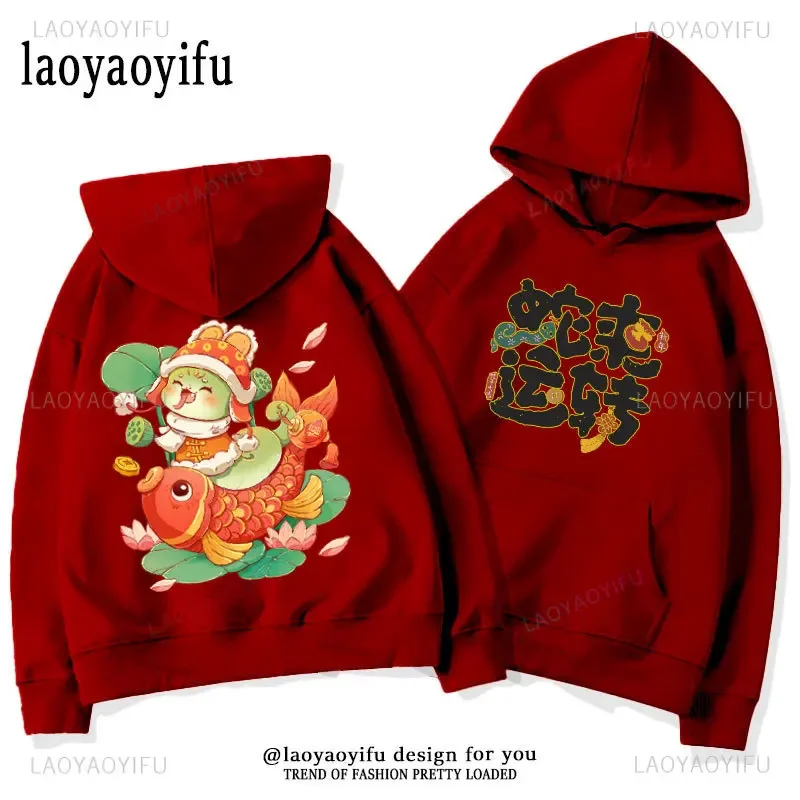 2025 Chinese New Year Woman Sweatshirt Happy New Year in The Year of The Snake Kongheifatchoy Hoodie Family Gathering Pullover