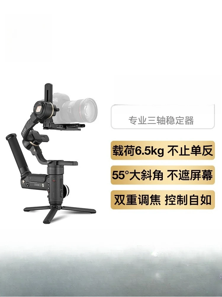Camera stabilizer camera SLR video handheld gimbal