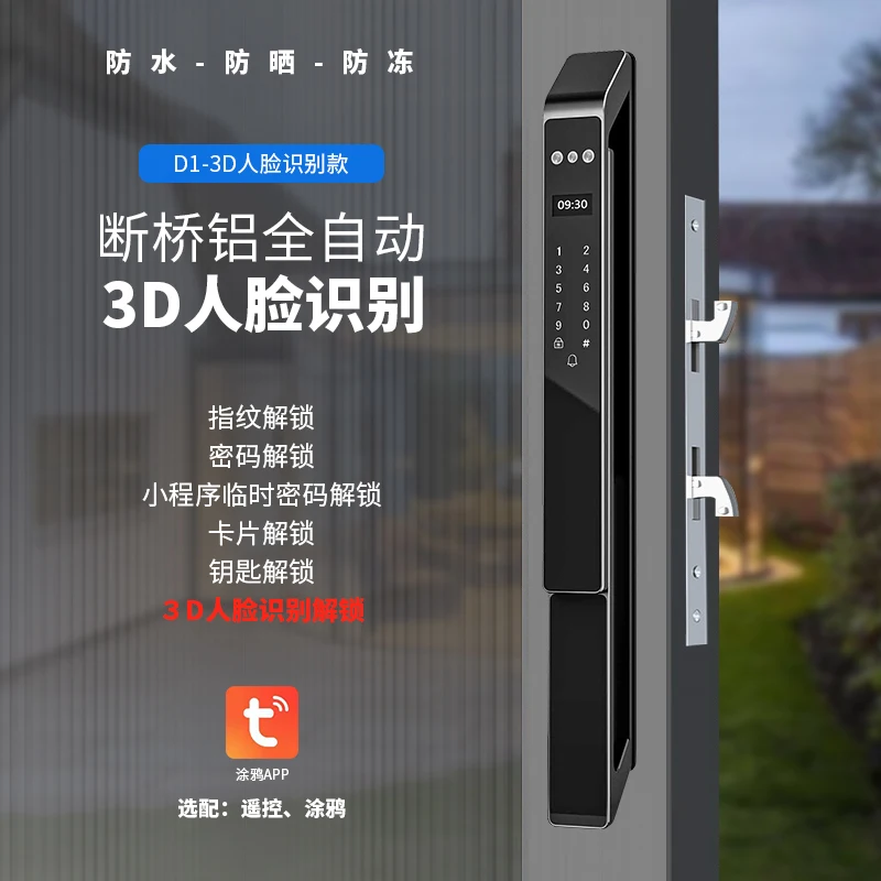 Broken Bridge Aluminum Face Recognition Fingerprint Lock Fully Automatic Narrow Edge Aluminum Alloy Door Intelligent Password