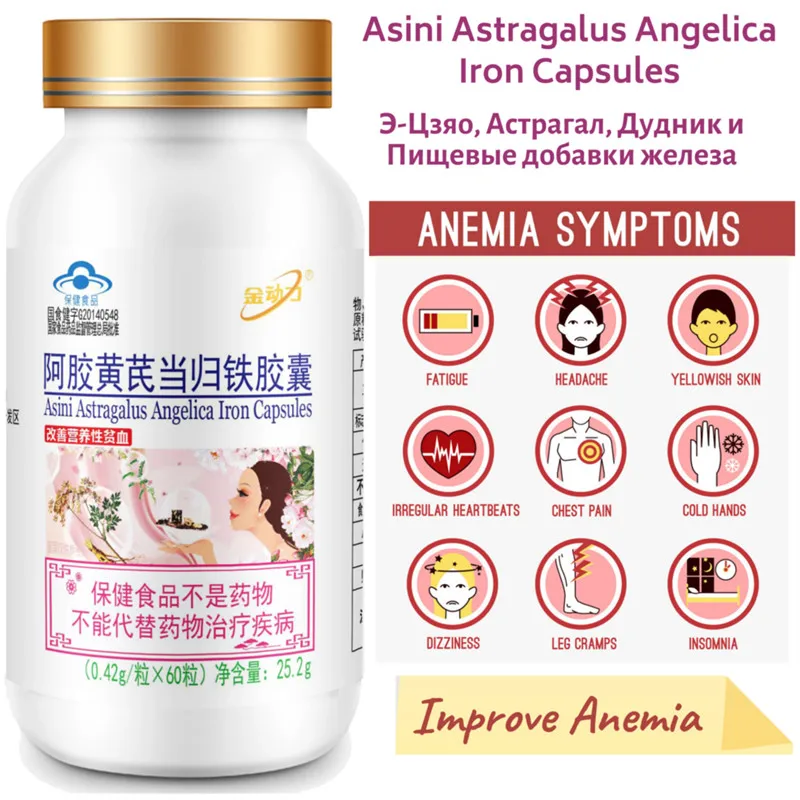 

60 pills 1 bottleFor women Gelatin Astragalus Angelica Capsule Women's Nutrition