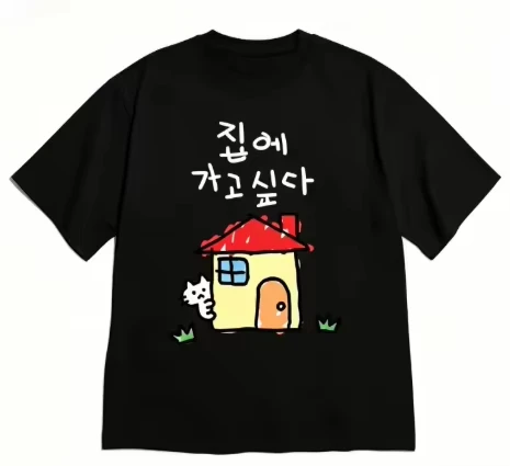 T-shirt à col rond avec citation « I Want To Go Home » pour femme, style coréen, décontracté, minimaliste, streetwear, à manches courtes