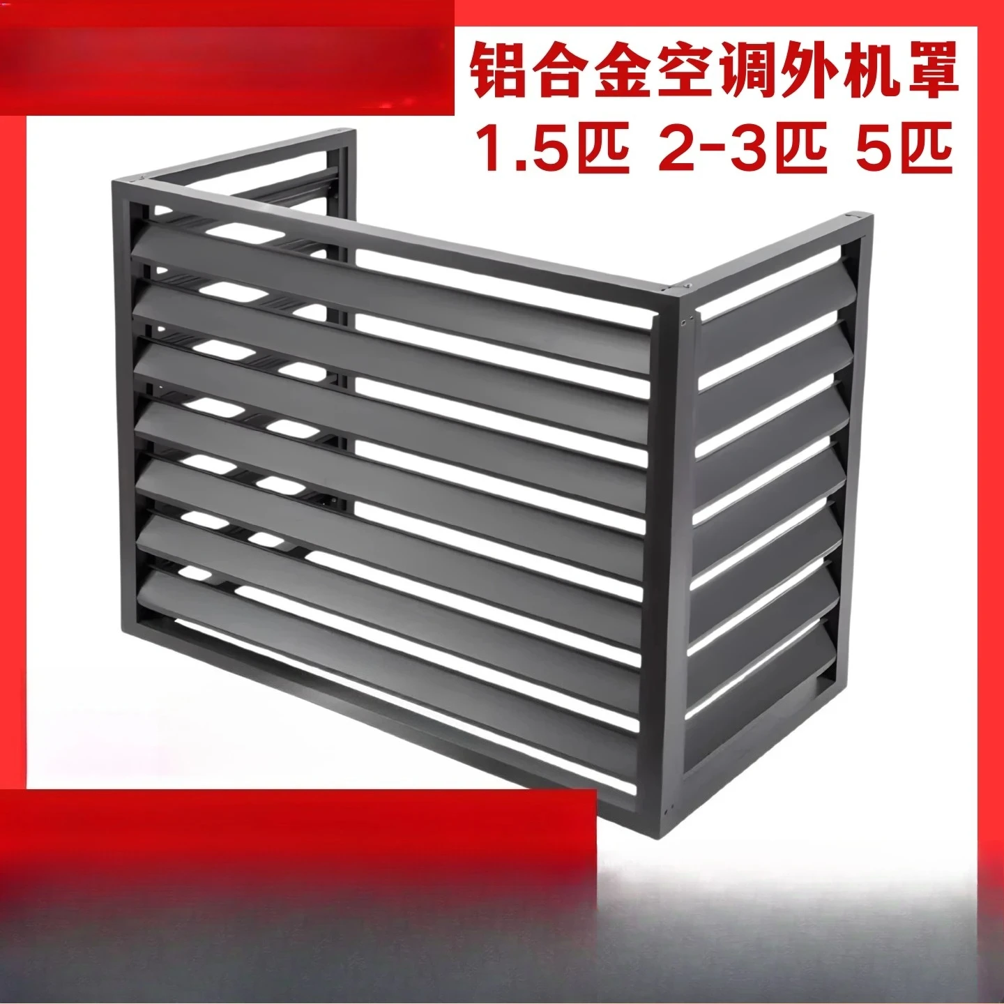 Aluminum alloy  external machine protective cover blinds  cover grille zinc steel custom air conditioner outdoor and rust proof