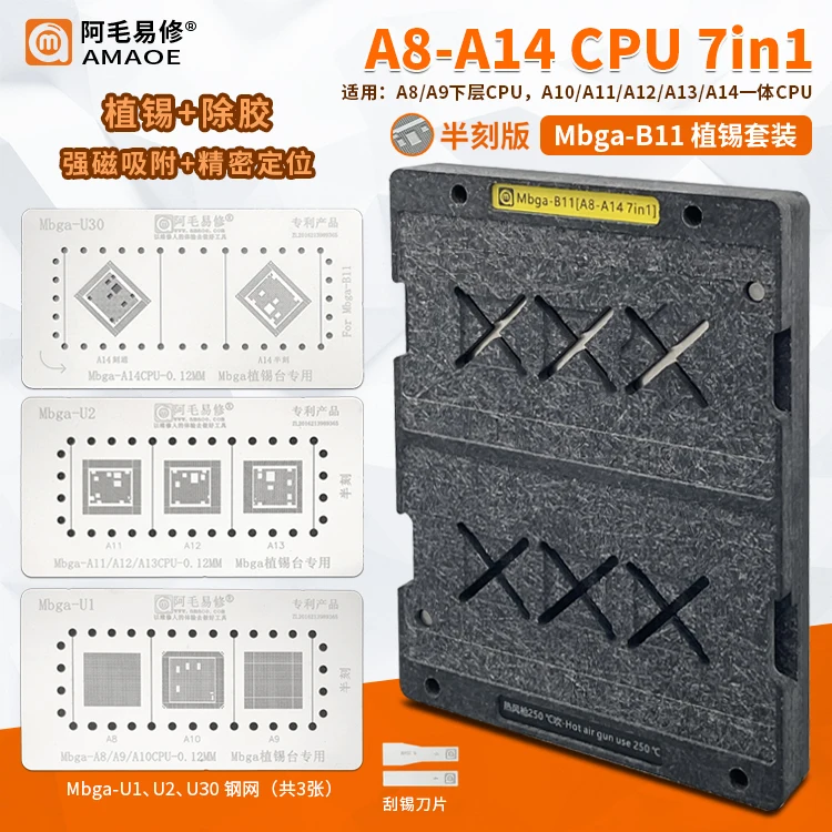 

Suit to AMAOE Mbga-B11/A8-A14/CPU/ tin planter/glue removal/positioning plate/steel mesh