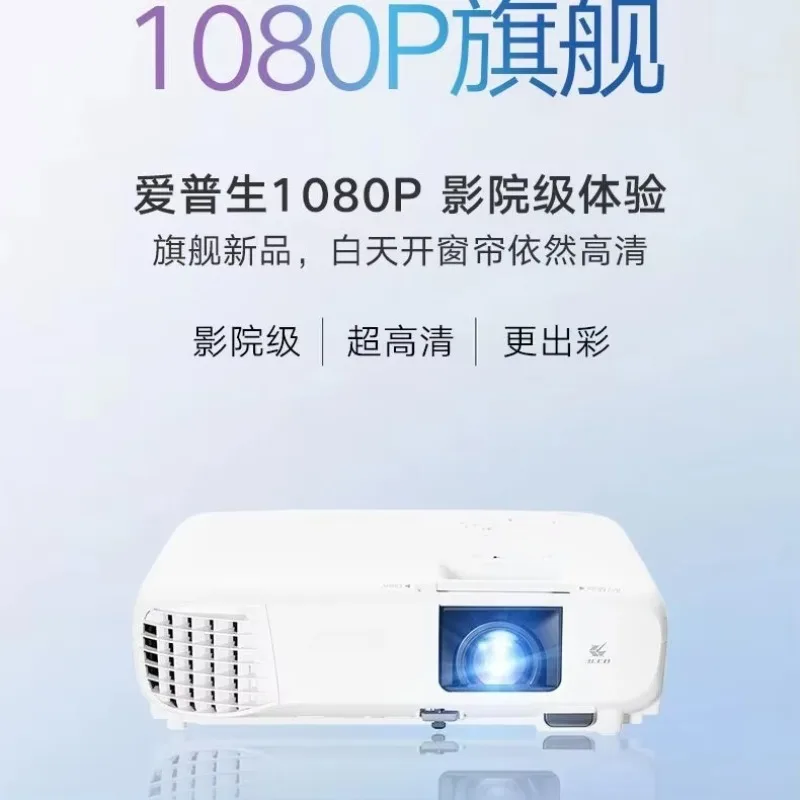 CB-W06/FH06 projector high definition 1080p office home theater bedroom living room meeting online class