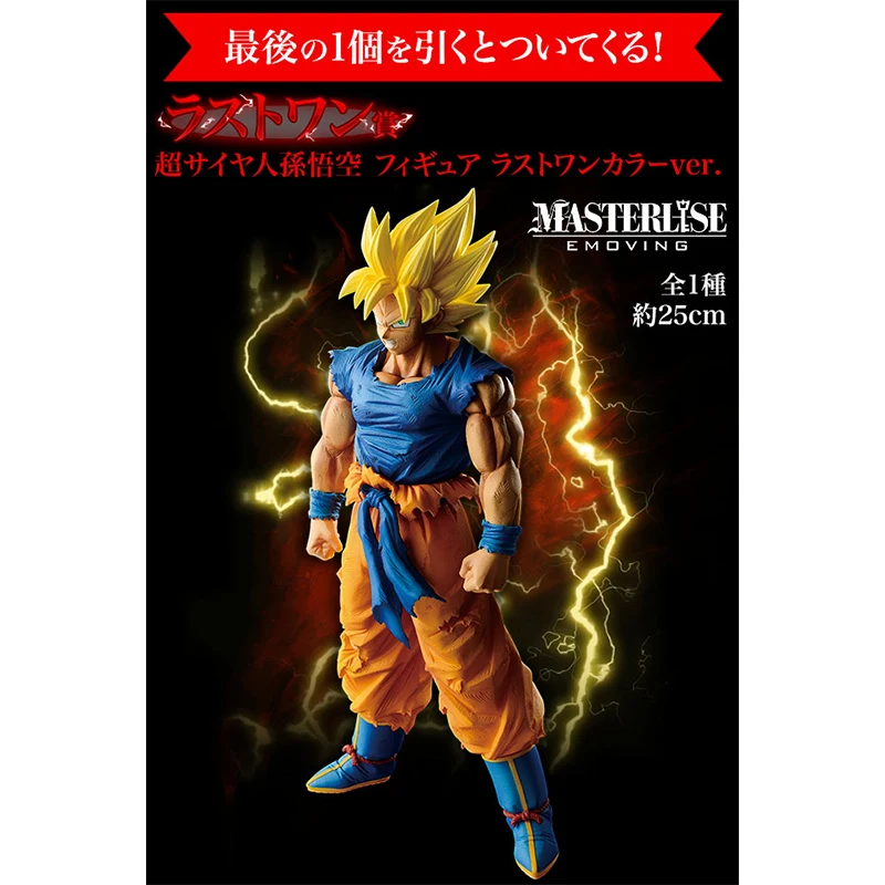 ألعاب نموذج شخصية الحركة الأصلية ، كرة التنين ، ايشيبان كوجي ، سوبر سايان ، سون جوهان ، غوكو ، فيغيتا ، الكراث ، معركة من العالم