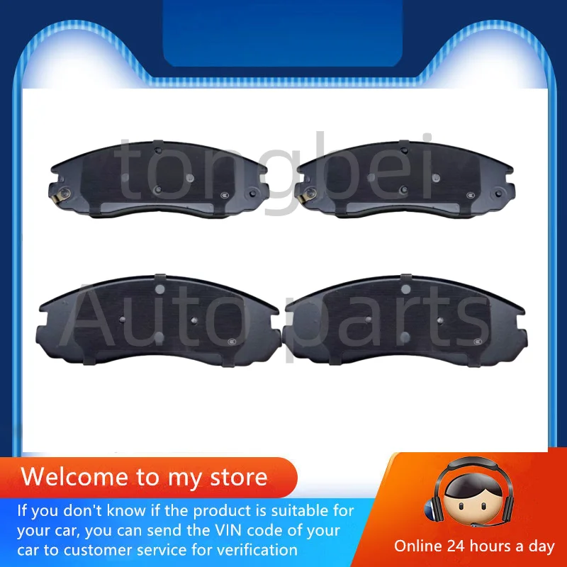 Front Brake Pads - 37025 For JETOUR X70 Plus/X70 Pro/Jet JITU X70/2021 2022 2023 2024/Auto Parts