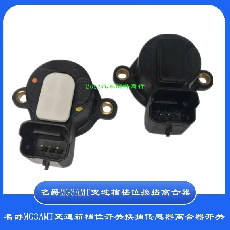 

1pc for MG3 AMT Transmission Shift Clutch Cylinder Position Sensor