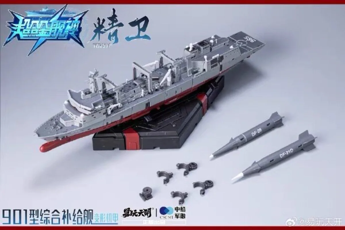 Spot YW2501 super alloy ship god, Jingwei 901 comprehensive supply ship deformation toy