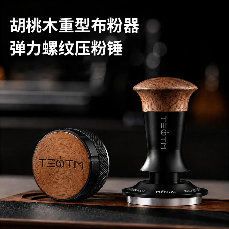 Walnut cloth powder press constant force powder press hammer Italian elastic powder press filling coffee set 51/58mm