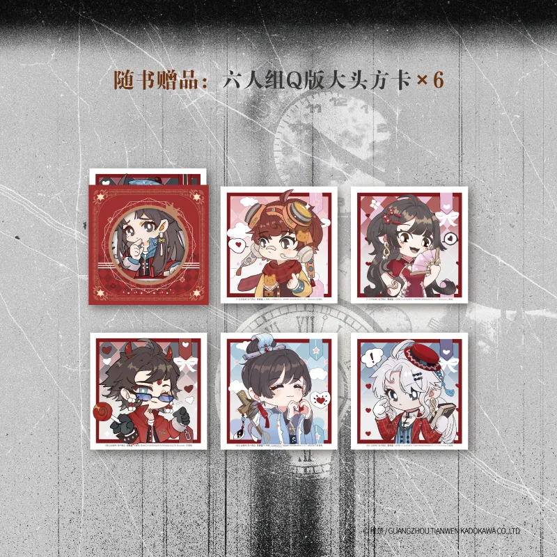 الصينية لانهائي تيار الخيال كتاب الخيال ، على قيد الحياة التحيز ، الأصلي ، حجم 1 ، تشى تشو يعمل ، شين تي ، An wuجيو ، المجلد 1 #5