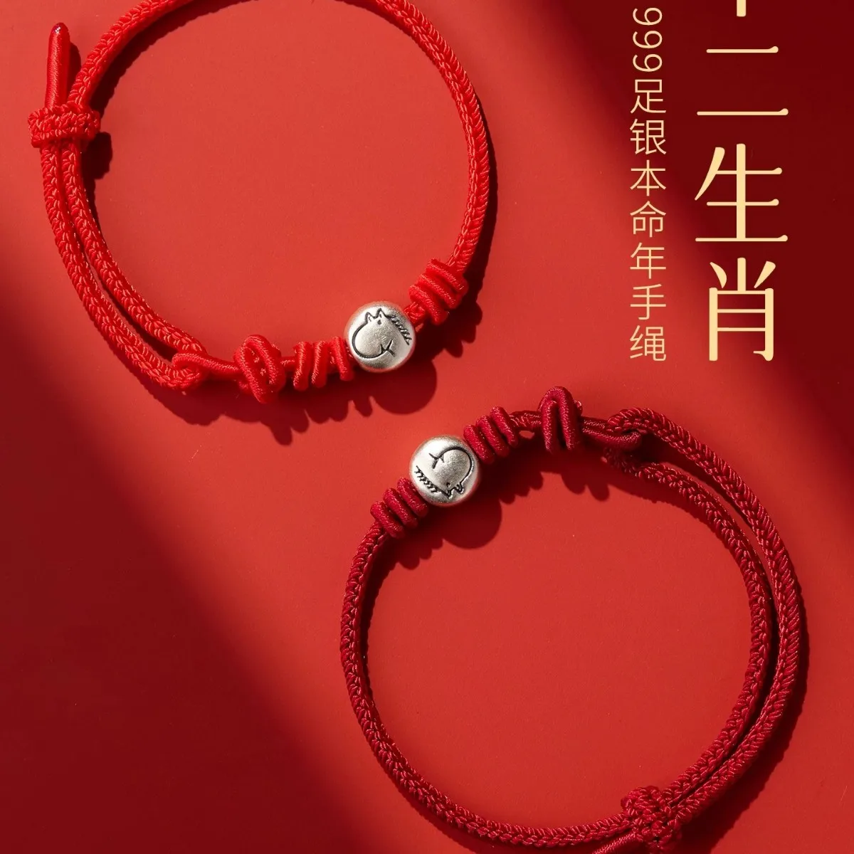Año del Caballo 2026, Zodiaco Chino, Pulsera de Cuerda Roja, Pulsera de Plata para Parejas, Hombre y Mujer, Pulsera Roja Tejida a Mano para Bebé