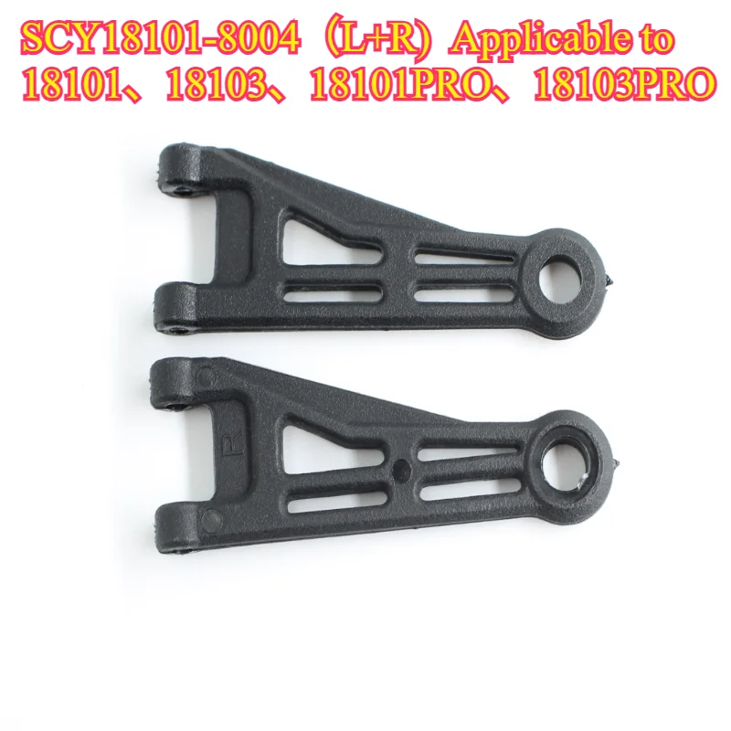 SCY 18101 18103 18101PRO 18103PRO اكسسوارات الجبهة العلوي سوينغ الذراع 1/18 RC قطع غيار السيارات #2
