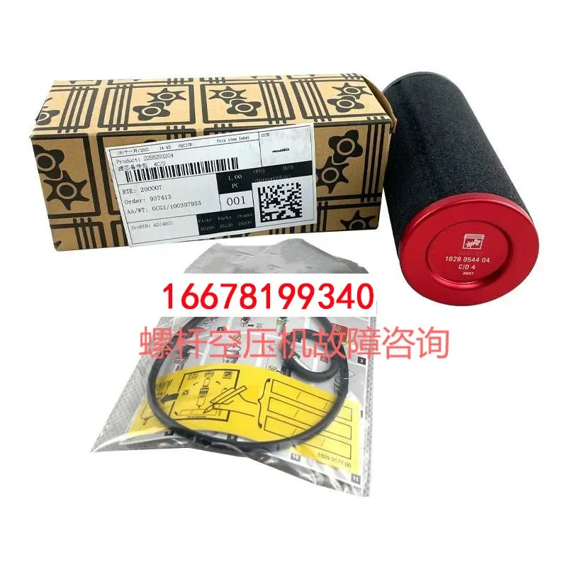 Bollet Air Compressor Precision Filter Filter Element Bright Air Compressor Accessories 25G25C60G60C