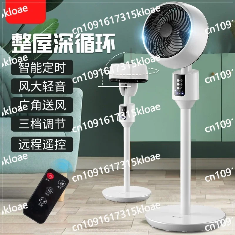 Electric Fan Household Air Circulation Fan Turbine Silent Convection Vertical Fan Remote Control Timing