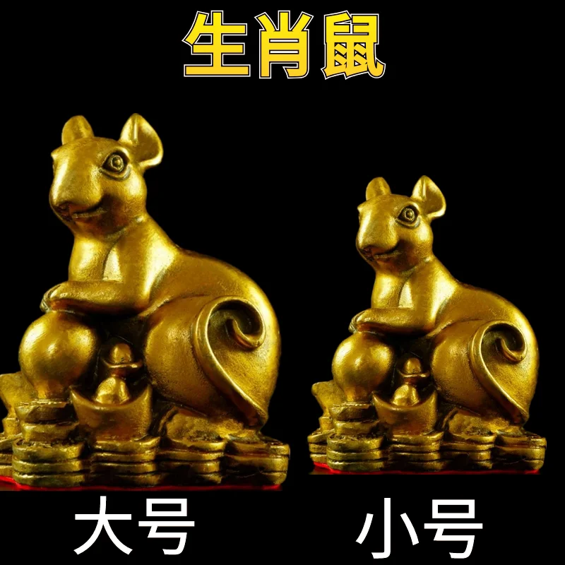 Pure Copper Mouse Ornaments Twelve Zodiac Jewelry Zodiac Rat Lucky Mouse Feng Shui Jewelry Mascot Decoration
