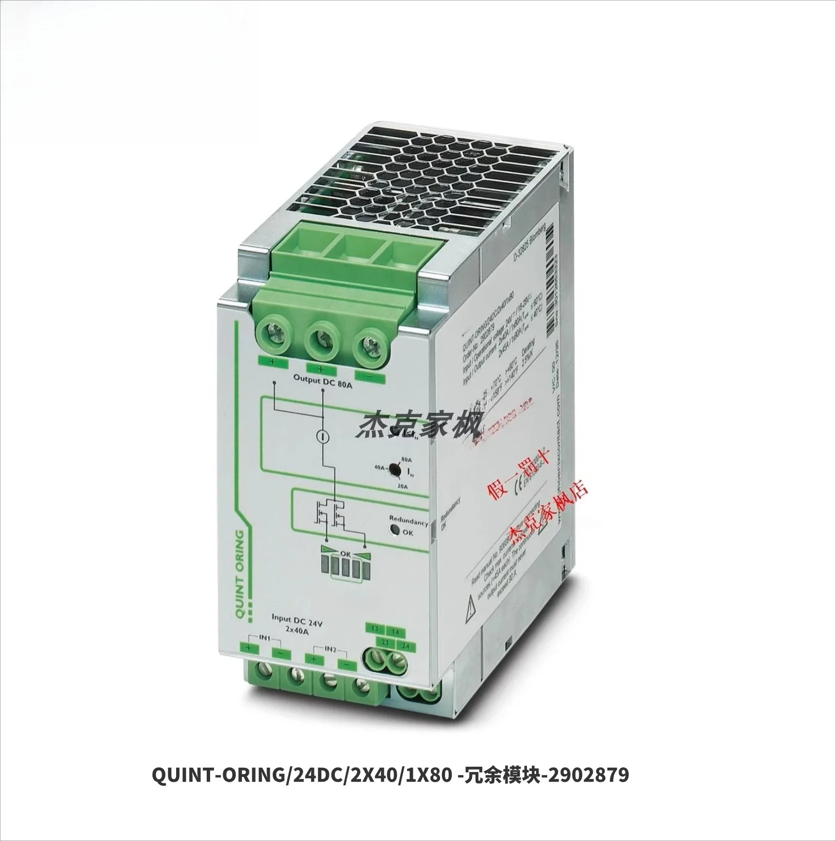 2902879 QUINT-ORING/24DC/2X40/1X8 - Redundant Module