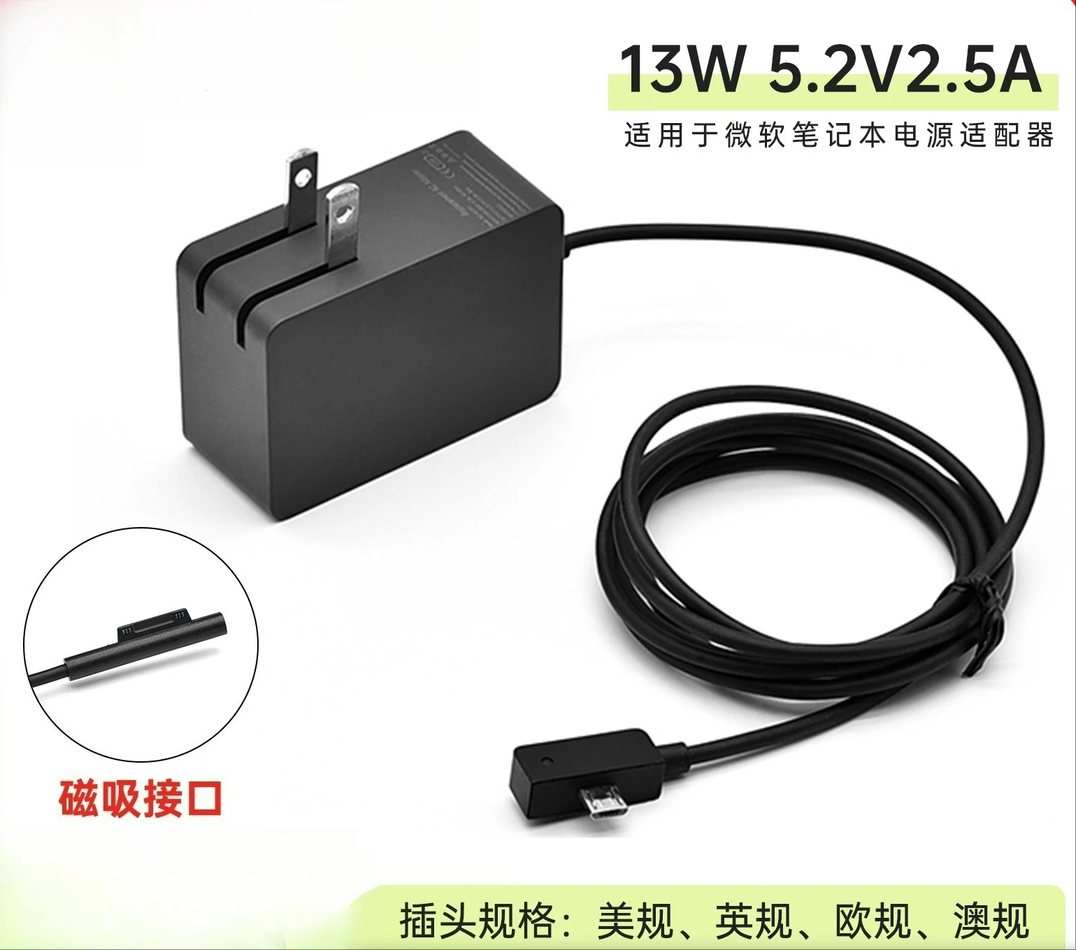 

Suitable for Microsoft WR13W Laptop Charger 5.2V2.5A Power Computer Adapter Android Folding Head