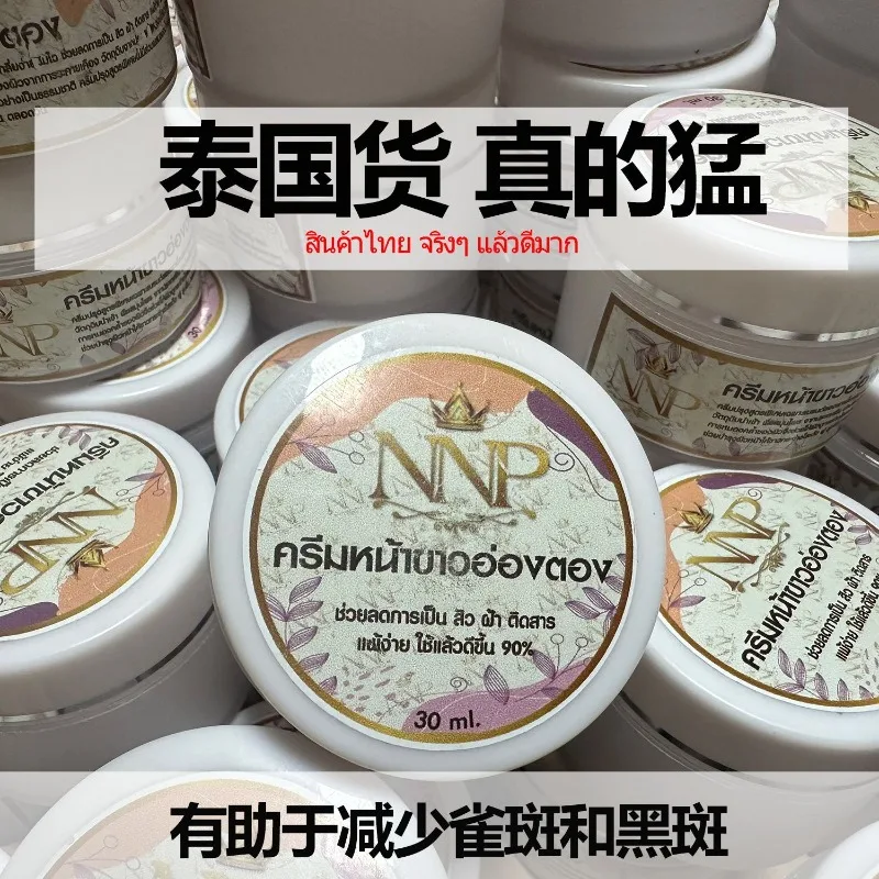 Thai NNP Face Cream Acne Treatment Oil Control Dark Spot Remover Moisturizer Brightening Skin Care Whitening Cream