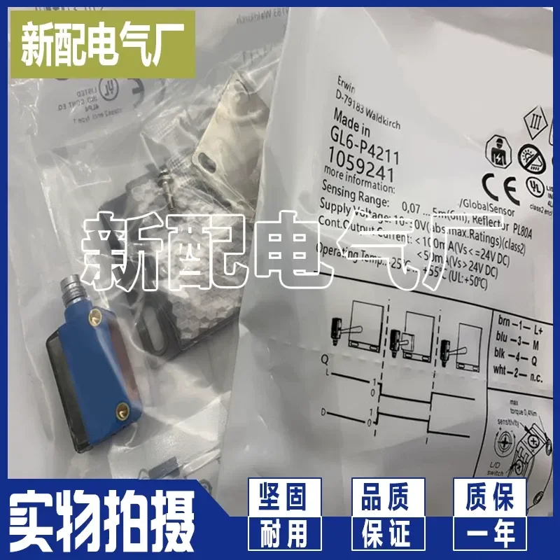 gl6g-p4212-n1211-n1212-p1212-n4211-p1211-光電スイッチセンサースポット用