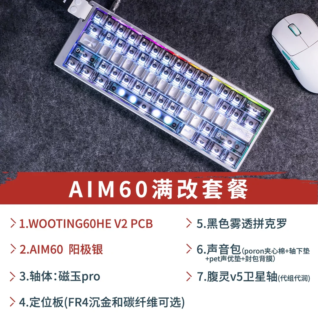 Wooting 60HE V2 Magnetic switch mechanical keyboard Complete DIY set  AIM60 aluminum shell
