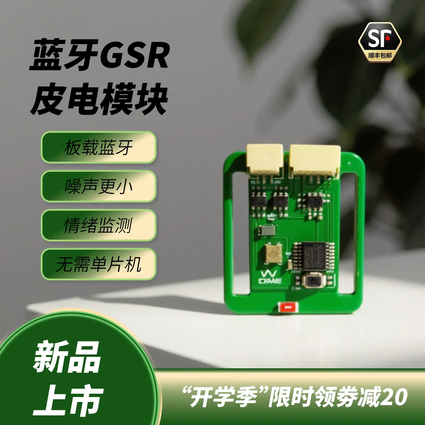 Bluetooth GSR skin galvanic sensor kit can measure skin resistance and current finger cot supports secondary development