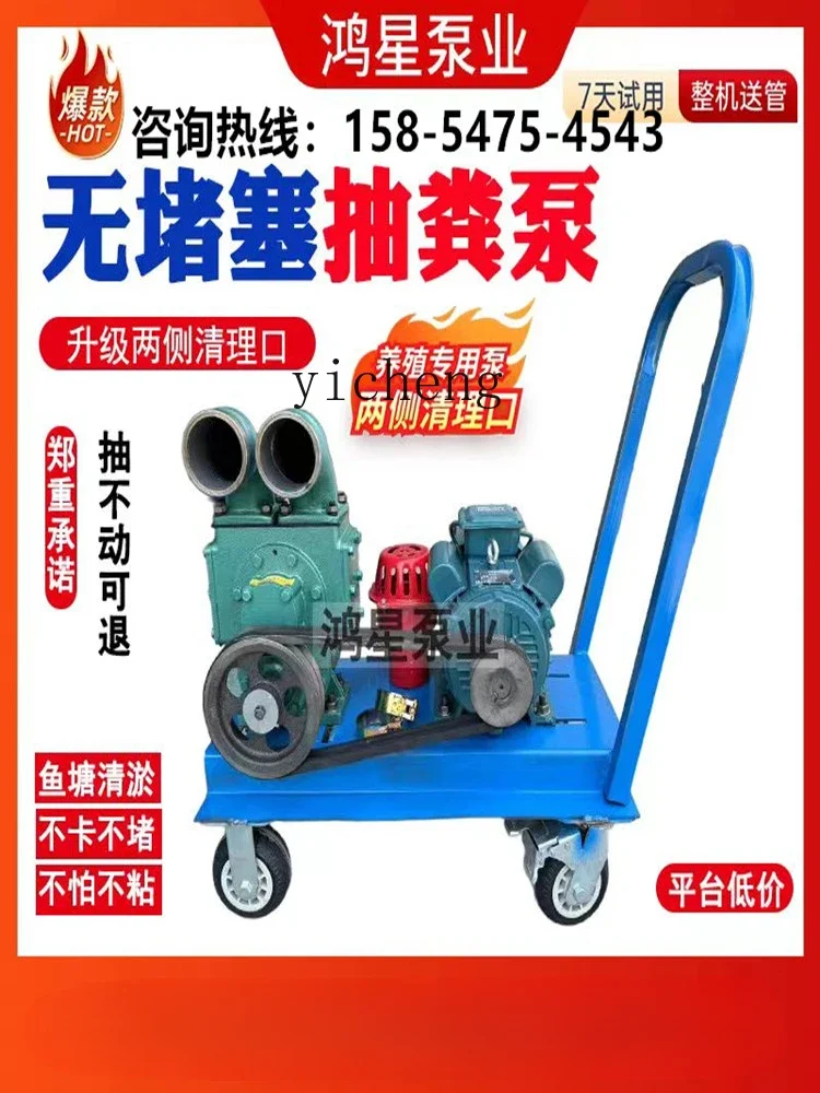 ZK sewage pump, special manure pump for farms, non-clogging manure pump, strong manure pumping