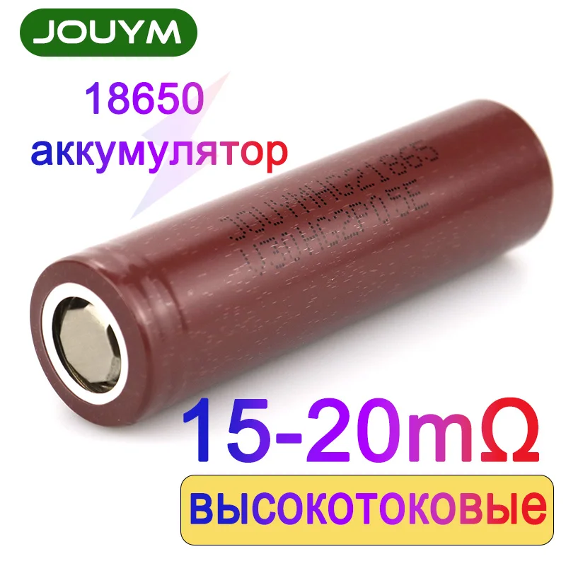 High Current Discharge 30A Cell HG2 18650 Battery