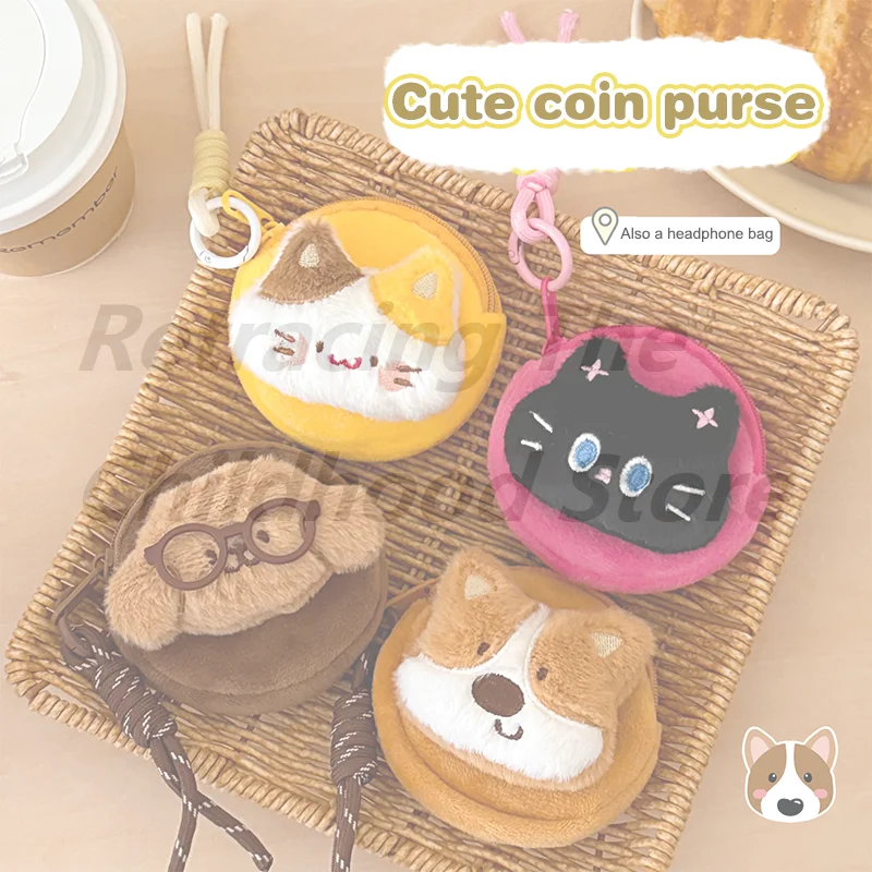 

Мультяшная плюшевая кукла, кошелек для монет, милая сумка для наушников, брелок с животными, плюшевые сумки для хранения, прекрасный рюкзак, кулон, подарки на день рождения