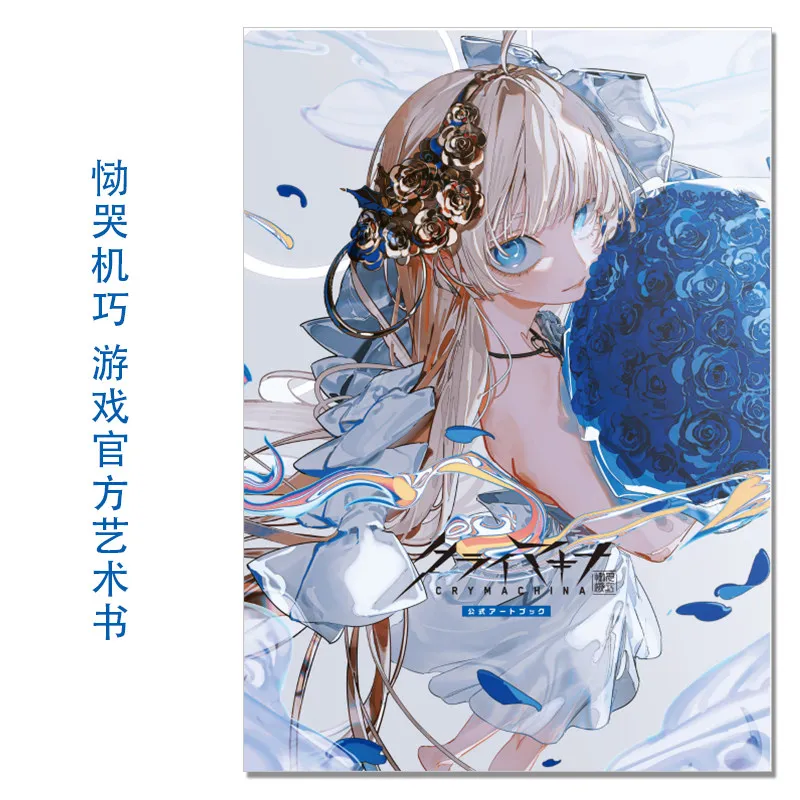 CRYMACHINA Game Official Visual Art Book Japanese Version Visual Arts Illustration
