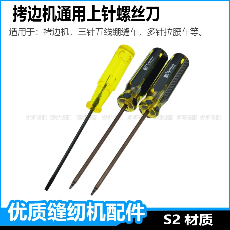 Non-Slip Overlock M…