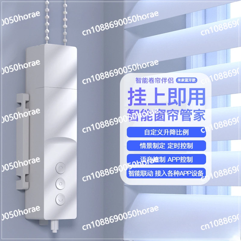 Pulling Beads Lithium Battery Motor Intelligent Electric Curtain Voice Control Can Be Equipped with Solar Panels