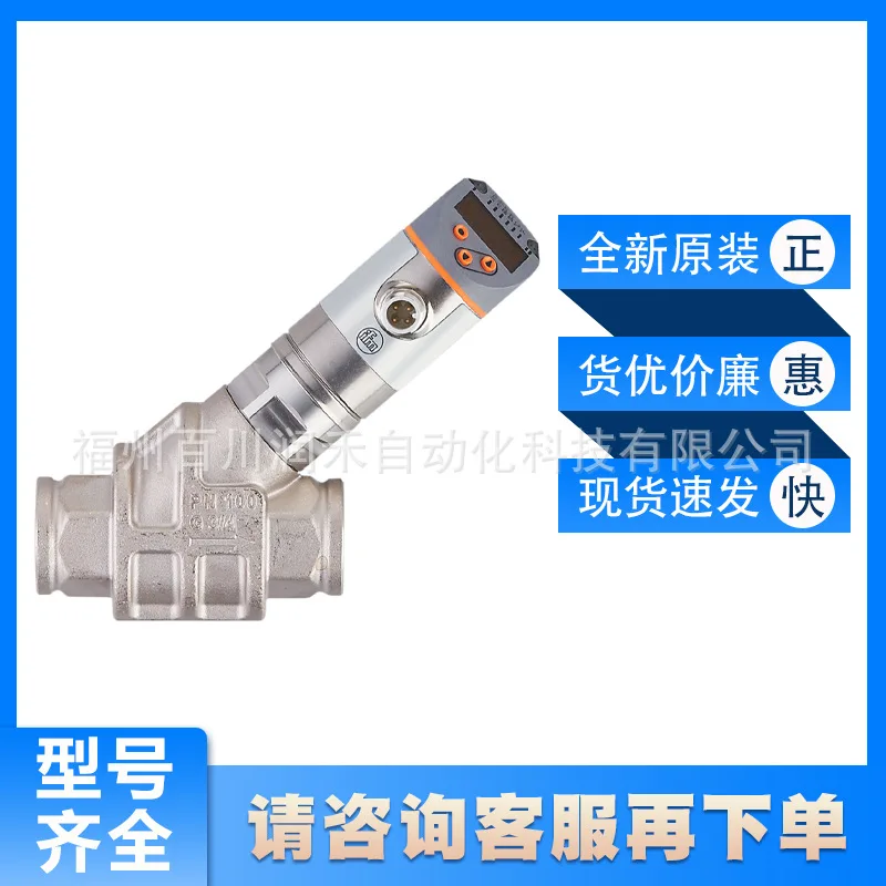 IFM Sensor Flowmeter SB9233 with Check Valve and Display Brand New Original In-Stock Warranty