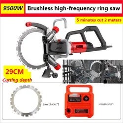 High Frequency Ring Saw Brushless Wall Cutting Machine Concrete High-Power Cutting Machine Ring Saw Cutting Equipment  446