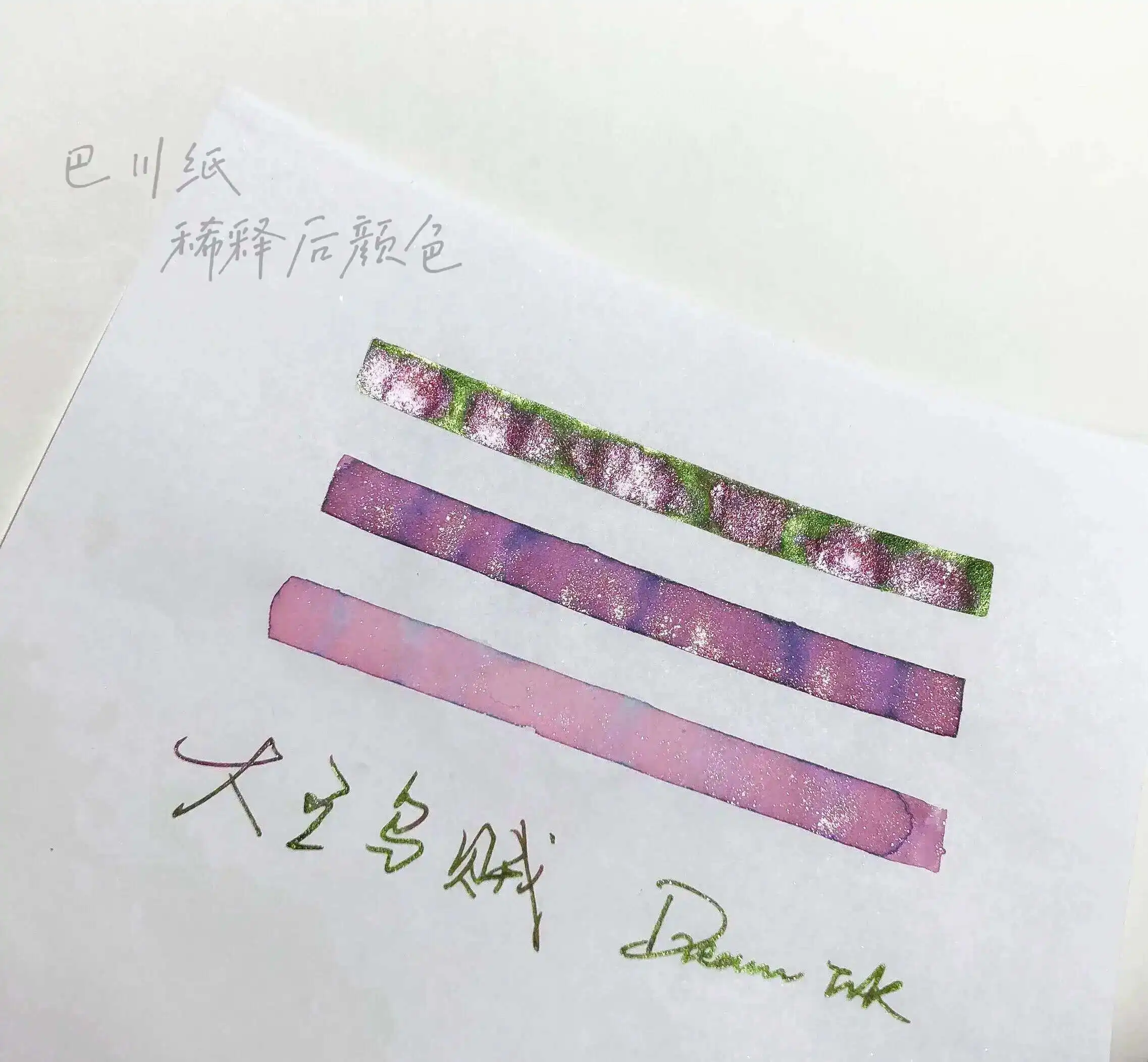 Dream Ink, 3242, Strong Sheen Color Ink With Golden Powder,  Dip Pen Ink, Fountain Pen Ink  20ml drawing watercolor