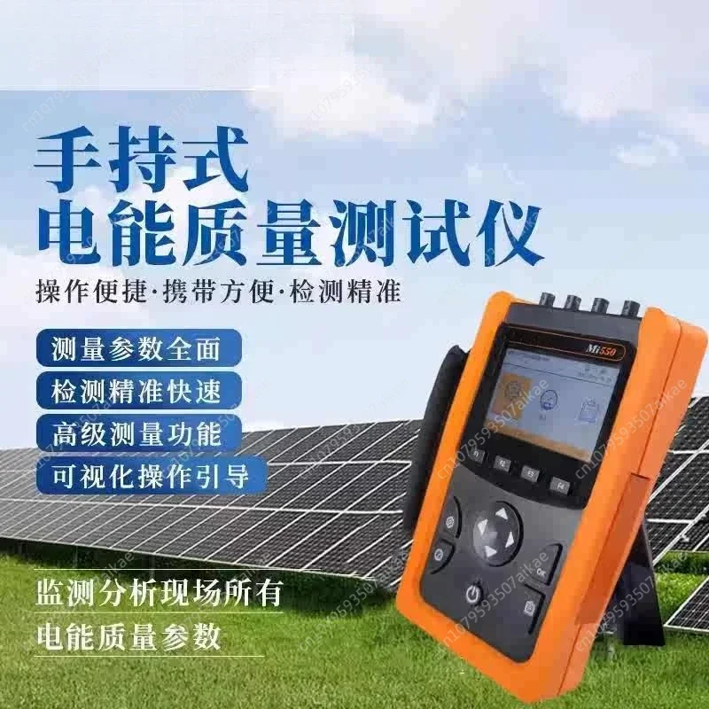 Portable Electric Energy Meter 32GB Data Logger Waveform Graphics 3 Phase Power Quality Analyzer PLS-Mi550