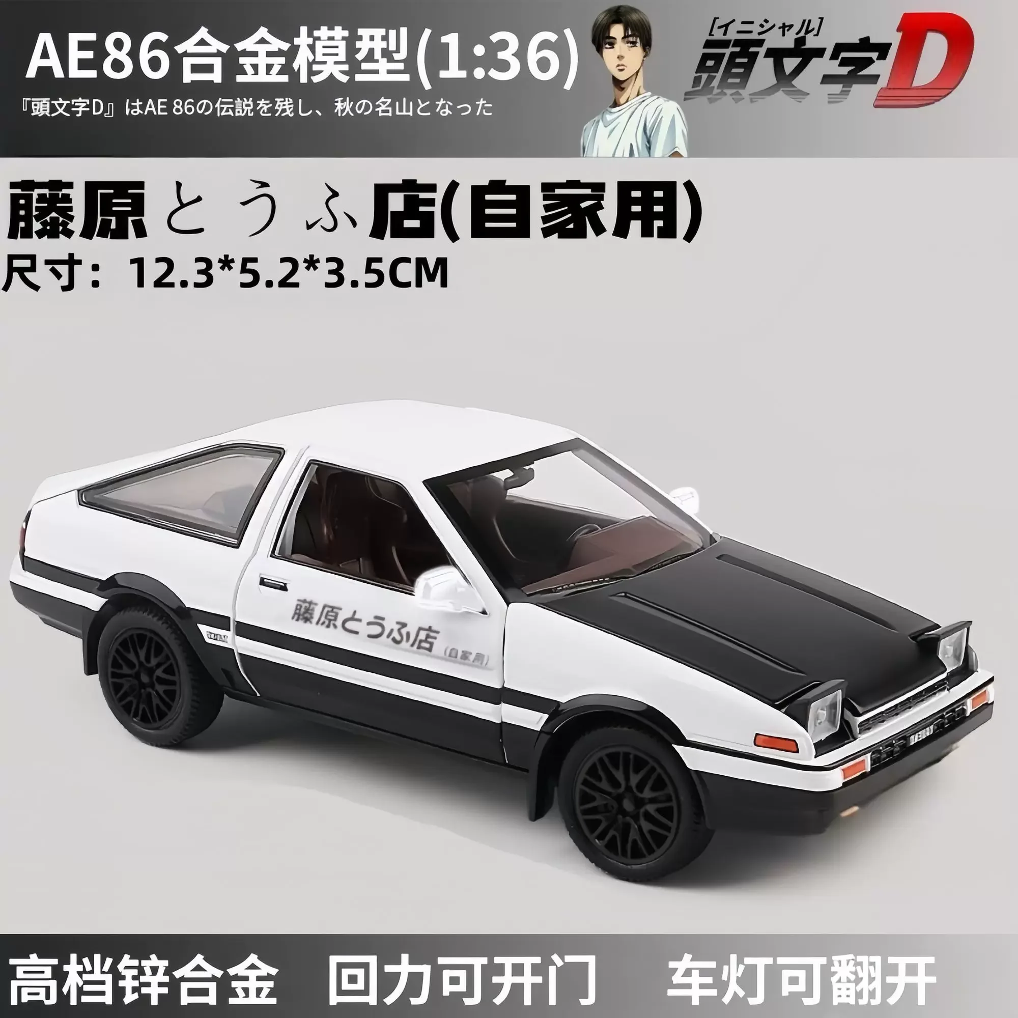 Model Kit Ae86 - 1:36 AE86 Alaşım Araba Modeli Simülasyon