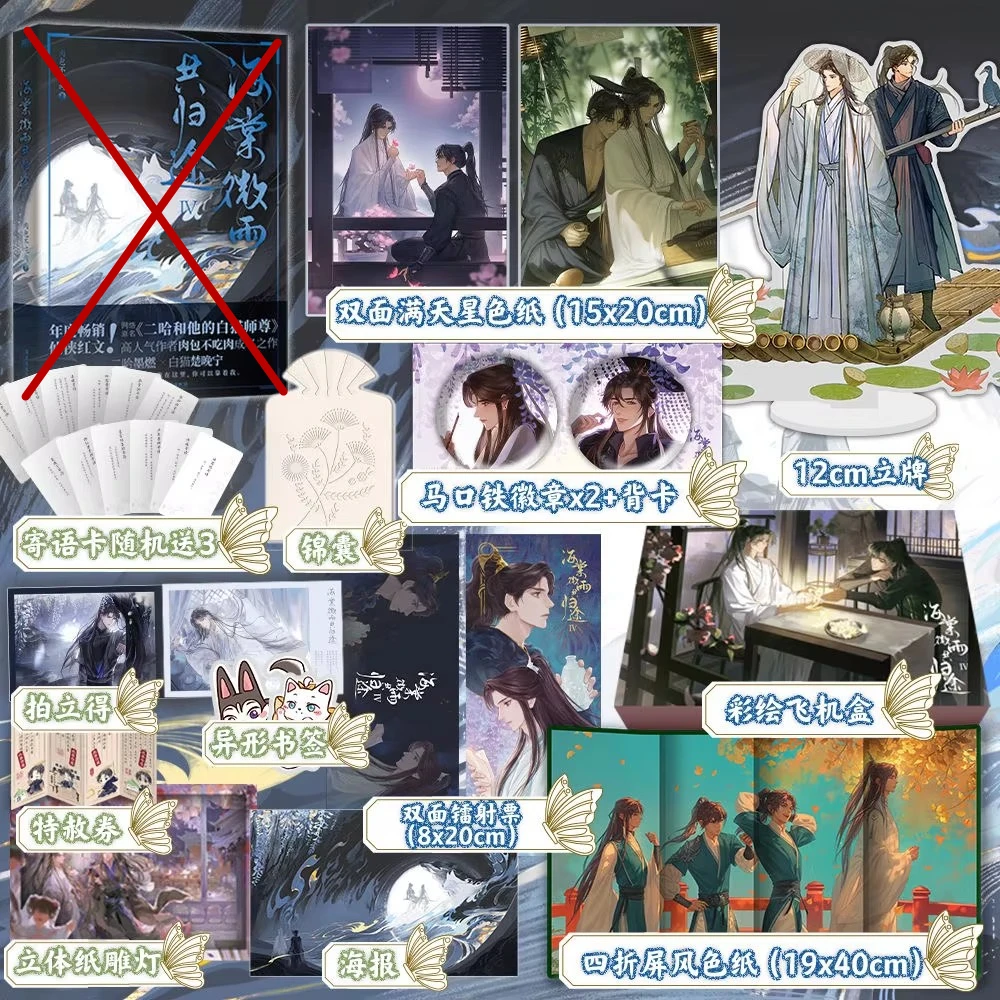 The Husky and His White Cat Shizun Merch NO BOOK Included Acrylic Stand Tin Badges Color Paper Bookmark & Laser Ticket