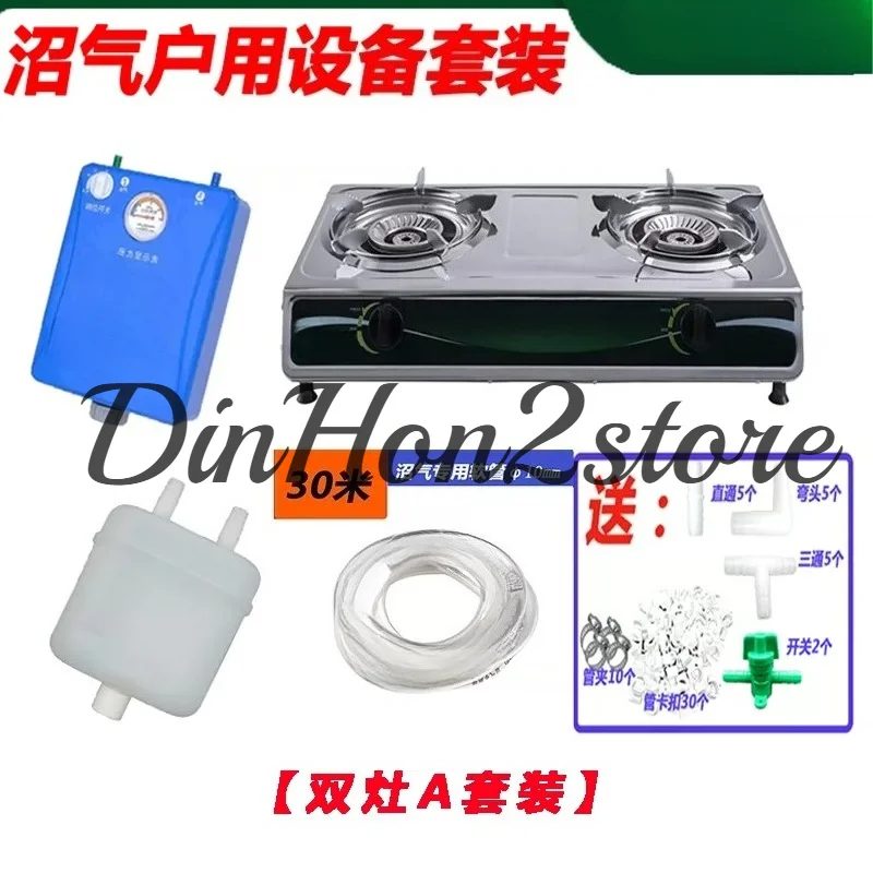 Household Rural Digester Full Set Of Equipment Stove Desulfurizer Biogas Pipe