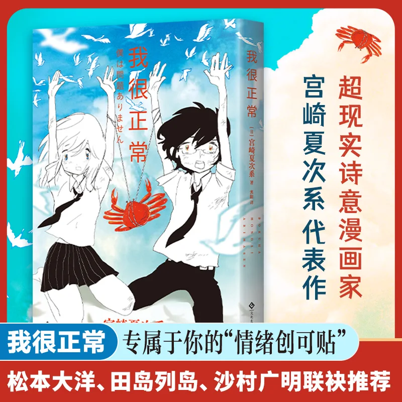 

Я идеально нормально: рассказывающая сердцебиения об объявлении индивидуальности и самоуправлении!