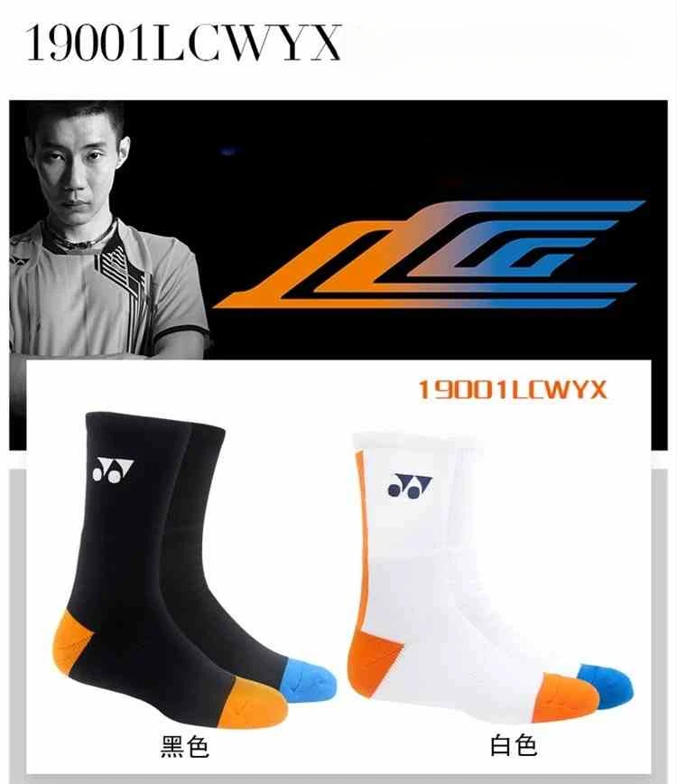 YONEX Professional Badminton Socks 19001LCW Durable Thick Bottom Non-slip Breathable Towel Bottom Mandarin Duck Sports Socks