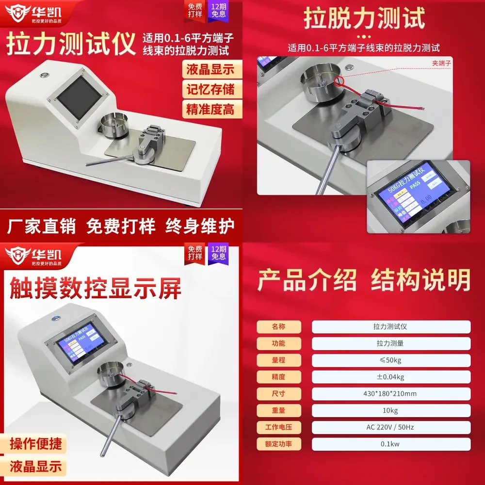 2026 Hot Item Electric terminal tension tester Digital horizontal wire harness tension tester Copper buckle push-pull testing